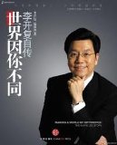 Book: Making a World of Difference